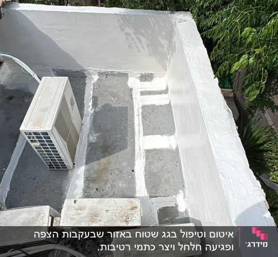 גג עם איטום סביב מזגנים